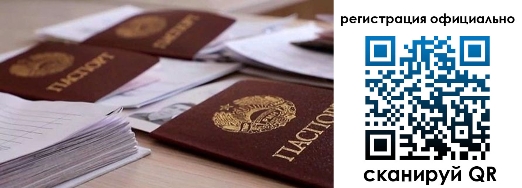прописка от собственника в Немане